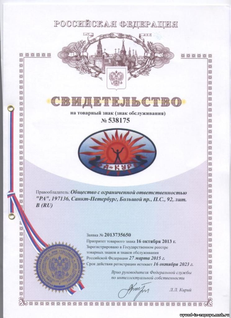 товарный знак - патент- РА-Курс